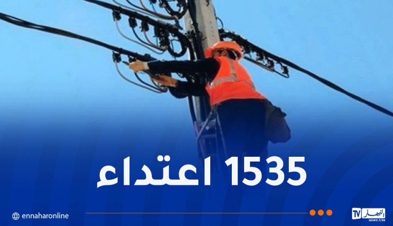 هدنة: خسائر سونلغاز بلغت 819 مليون دينار بسبب الإعتداء على الكوابل الكهربائية