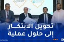 الجزائرية للمياه توقع 4 إتفاقيات لتطوير حلول مبتكرة للتسيير الذكي للمياه والعدادات الذكية