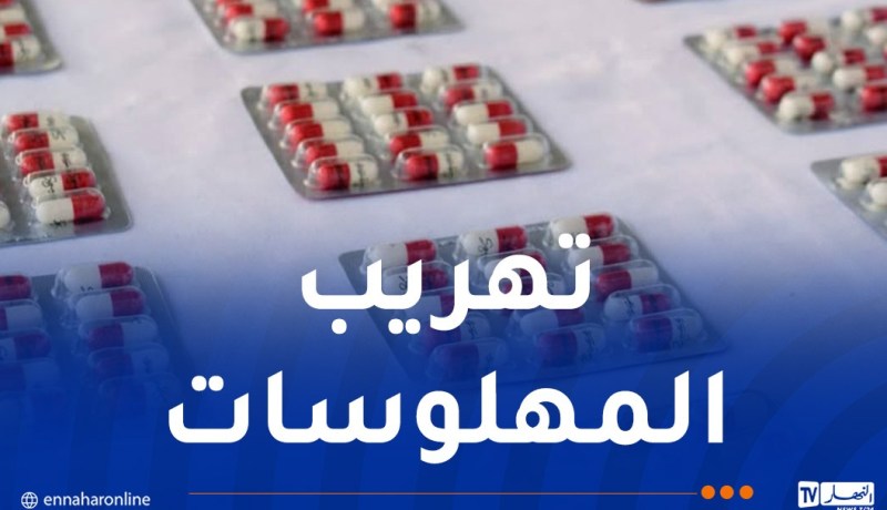 كانت موجهة للولايات الغربية.. إحباط تمرير أزيد من 57 ألف كبسولة “بريغابالين” بورقلة