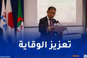 الجزائر واليابان تعززان تعاونهما في مجال الوقاية من المخاطر الزلزالية