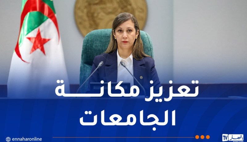 بوفدش تثمن تميز الجامعات و الباحثين الحزائريين في التصنيفات العالمية