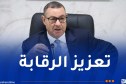 وزير الداخلية يأمر بإعداد نظام معلوماتي لمتابعة تنفيذ البرامج التنموية