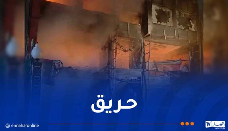 اندلاع حريق داخل مركز تجاري بتقرت