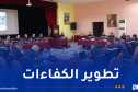الحماية المدنية تطلق دورة تكوينية في مجال تنسيق فرق البحث والإنقاذ الحضري