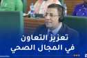 رئيس البرلمان الإفريقي يشارك في الاجتماع السنوي السابع لمبادرة HEAL بسويسرا
