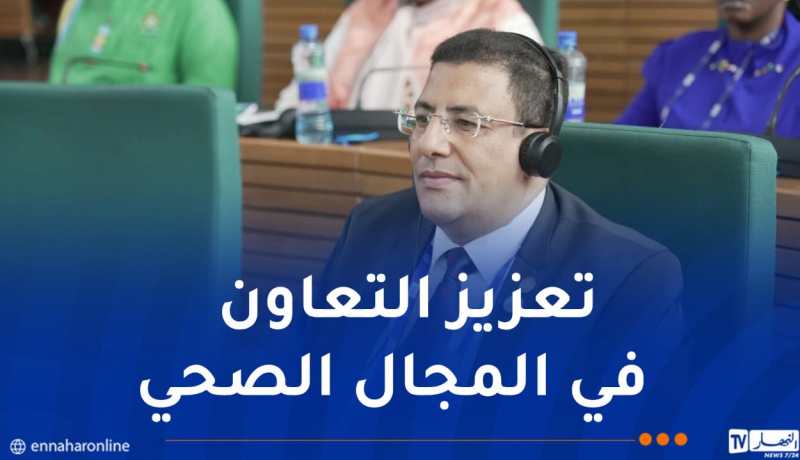 رئيس البرلمان الإفريقي يشارك في الاجتماع السنوي السابع لمبادرة HEAL بسويسرا