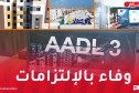 هذه الولايات المعنية بتوزيع أولى سكنات “عدل 3” في 1 نوفمبر المقبل