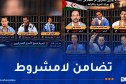 في ظل استمرار الاحتلال المغربي انتهاج القمع والإهمال.. مجموعة اكديم ازيك في إضراب عن الطعام ابتداء من اليوم