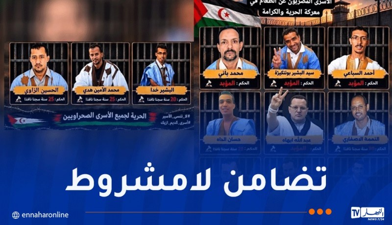 في ظل استمرار الاحتلال المغربي انتهاج القمع والإهمال.. مجموعة اكديم ازيك في إضراب عن الطعام ابتداء من اليوم