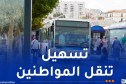 إيتوزا.. تمديد وتعزيز مسارات ثلاثة خطوط