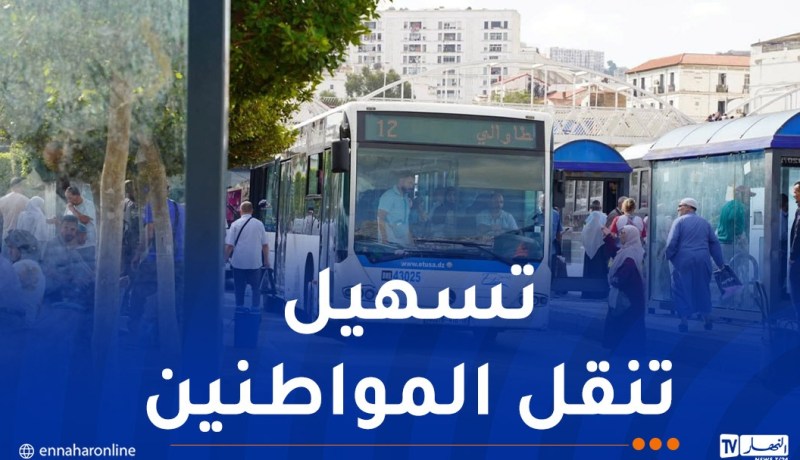 إيتوزا.. تمديد وتعزيز مسارات ثلاثة خطوط