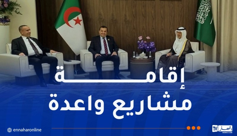 عرقاب وعجال يبحثان فرص التعاون والاستثمار الطاقوي مع السعودية