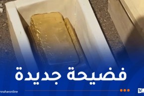 الإمارات في مسار تهريب الذهب الكولومبي