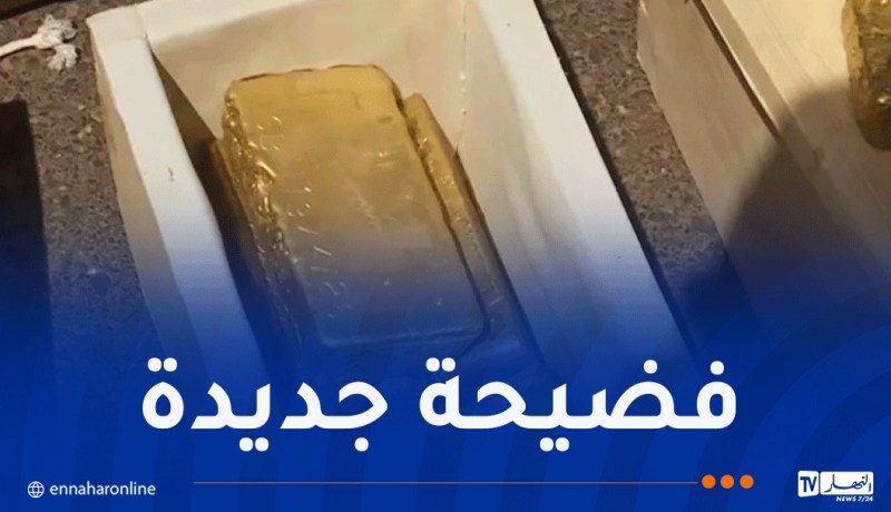 الإمارات في مسار تهريب الذهب الكولومبي