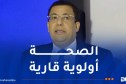 بوطبيق يدعو من سويسرا إلى تعزيز السيادة الصحية الإفريقية