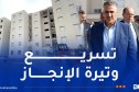 لليوم الثاني.. وزير السكن يواصل زيارته التفقدية لمشاريع “عدل 3”