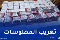 جمارك باتنة تحبط تمرير قرابة 60 ألف قرص بريغابالين