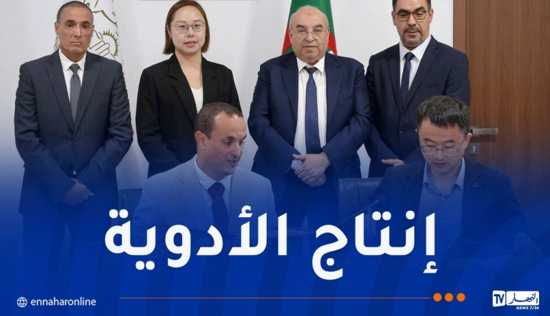 شراكة بين الجزائر والصين لإنتاج الأدوية