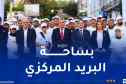 زروقي يشرف على إطلاق فعاليات نهائي سباق سعاة البريد