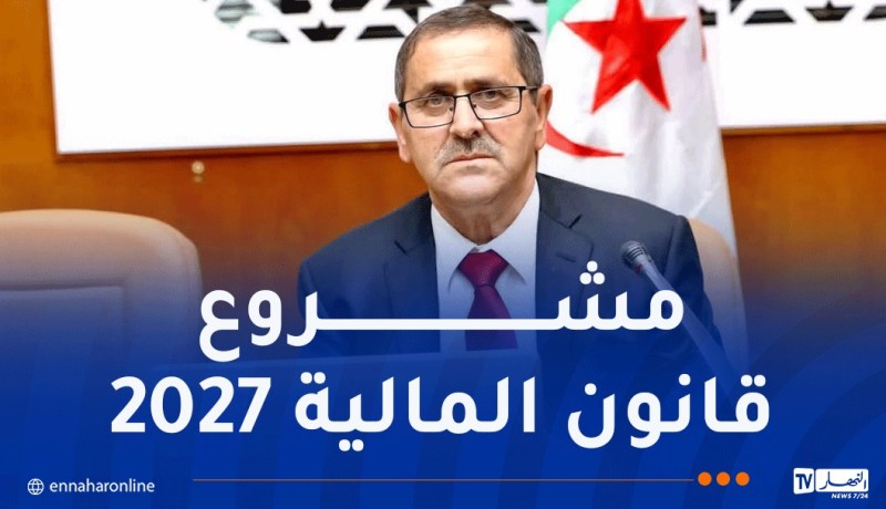 لجنة المالية بالمجلس الشعبي الوطني تستمع إلى المدير العام للجمارك