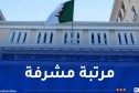 تصنيف كيو اس للجامعات العربية 2027.. الجزائر الأولى عربيا ومغاربيا