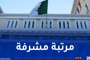 تصنيف كيو اس للجامعات العربية 2027.. الجزائر الأولى عربيا ومغاربيا