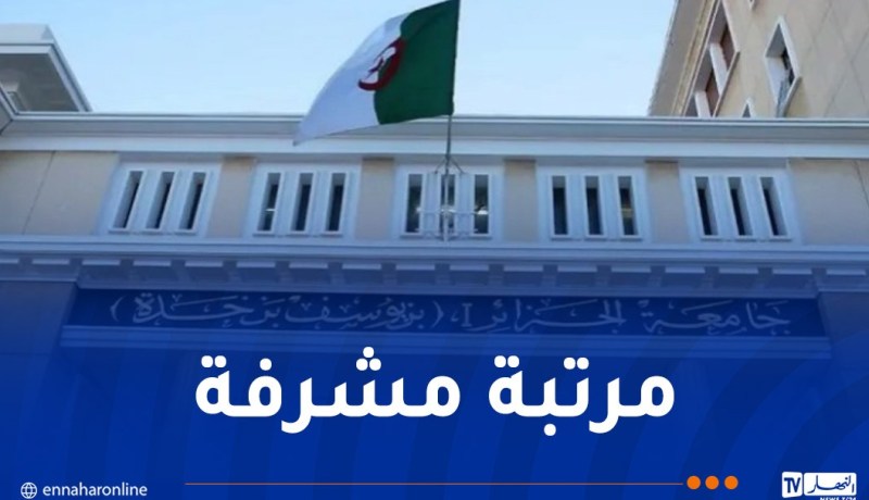 تصنيف كيو اس للجامعات العربية 2027.. الجزائر الأولى عربيا ومغاربيا