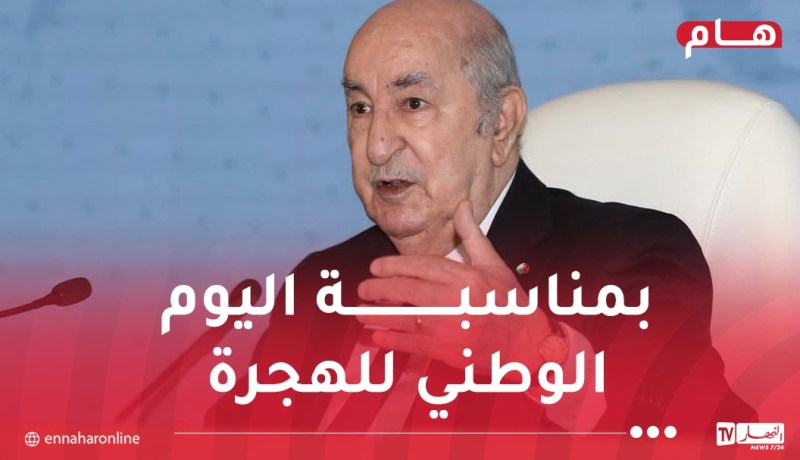 رئيس الجمهورية يحيي أفراد الجالية ويجدد حرص الدولة التام للسهر على حمايتهم ورعاية مصالحهم