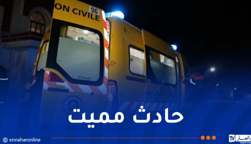 قتيل و3 جرحى في حادث مرور بغليزان