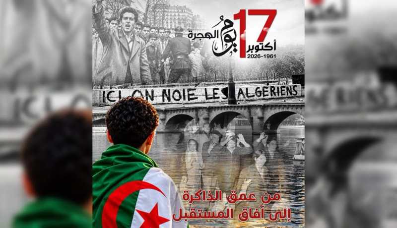 الوقوف دقيقة صمت عبر الوطن إحياءً للذكرى الـ65 لمظاهرات 17 أكتوبر 1961