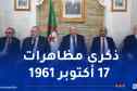 وزير المجاهدين يحل ببومرداس للإشراف على الاحتفالات الرسمية المخلدة ليوم الهجرة