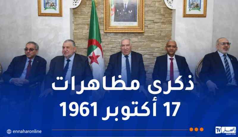 وزير المجاهدين يحل ببومرداس للإشراف على الاحتفالات الرسمية المخلدة ليوم الهجرة