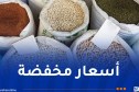 بالتفاصيل.. هذه أسعار البقول الجافة التي تبيعها الدولة للمستهلك