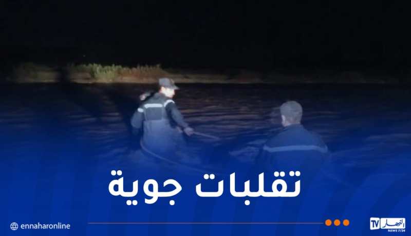 تلمسان.. إنقاذ 4 أشخاص محاصرين داخل سيارة جراء إرتفاع منسوب المياه