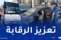 تفعيل خلايا التفتيش وتعزيز الرقابة الدورية على نشاط النقل العمومي