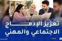 وزارة التضامن: إعداد النظام الداخلي النموذجي للجنة الولائية للتربية الخاصة والتوجيه المهني