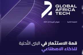 فتح التسجيلات للمشاركة في قمة 2027 Global Africa Tech