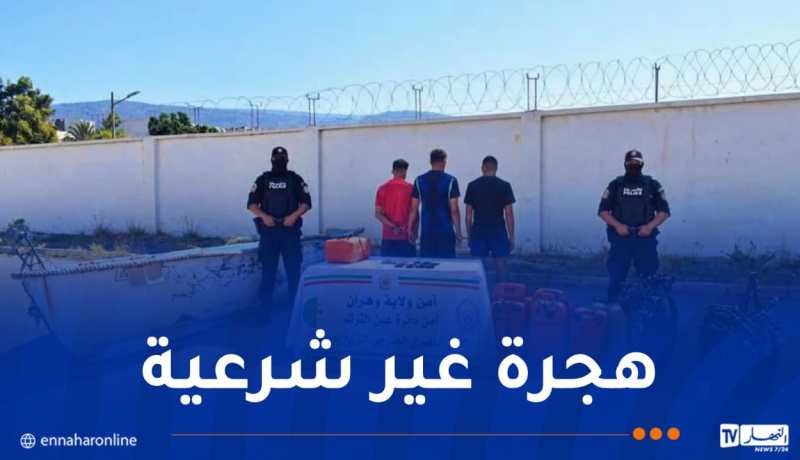 أمن وهران يٌطيح بشبكة مختصة في تنظيم رحلات “حرڤة”