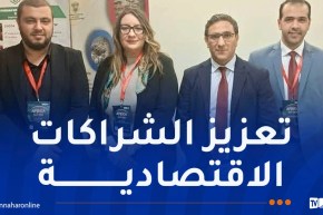 الوكالة الجزائرية لترقية الاستثمار تشارك في فعاليات يوم إفريقيا 2026 بفيينا