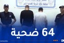 الإطاحة بصاحبي وكالة عقارية سرقا 11 مليار سنتيم تحت غطاء تأشيرات المجاملة