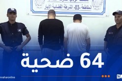 الإطاحة بصاحبي وكالة عقارية سرقا 11 مليار سنتيم تحت غطاء تأشيرات مجاملة