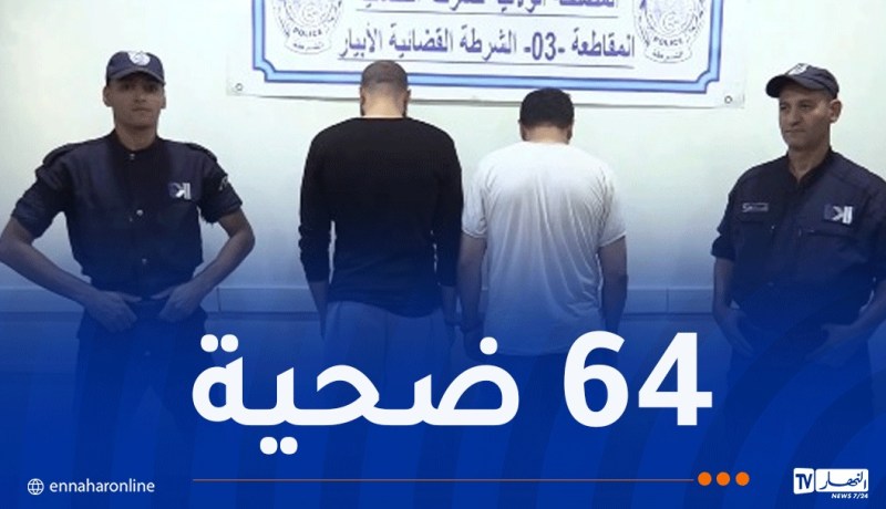 الإطاحة بصاحبي وكالة عقارية سرقا 11 مليار سنتيم تحت غطاء تأشيرات مجاملة