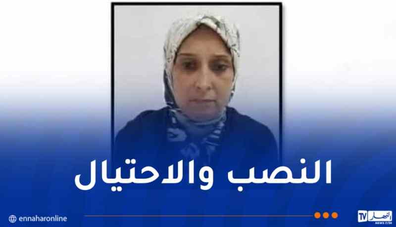 أمن وهران يطيح بامرأة توهم ضحاياها بقضاء مصالحهم مقابل مبالغ مالية
