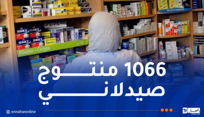 قائمة الأدوية الأساسية.. تحديد 424 مادة دوائية موزعة على 22 فئة علاجية