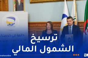 بريد الجزائر وغرفة التجارة يوقعان اتفاقية لدعم المتعاملين الاقتصاديين