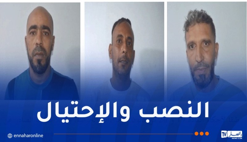 درك أم البواقي ينشر صورا وأسماء مشتبه فيهم في قضايا النصب والاحتيال