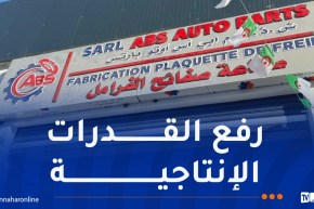 وزير الصناعة يعاين وحدة إنتاج وتصنيع قطع غيار المركبات بعين مليلة