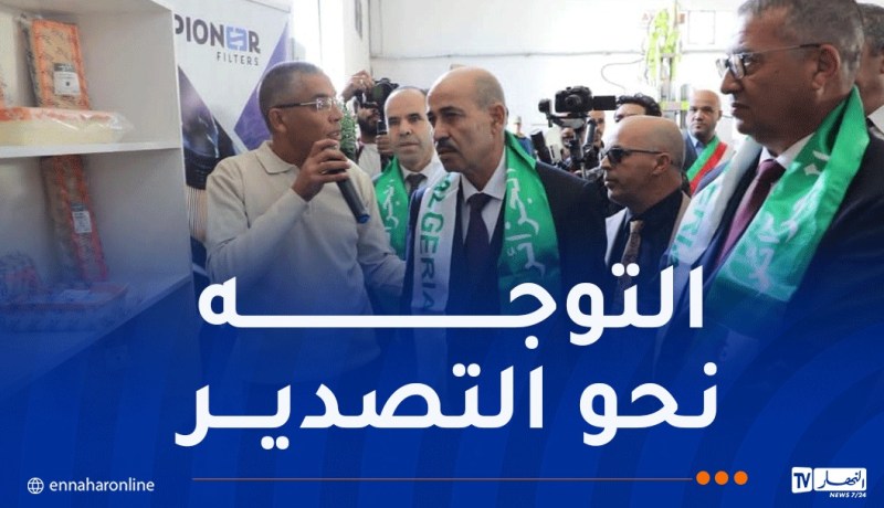 وزير الصناعة يُدشن وحدة صناعة فلاتر السيارات بعين مليلة