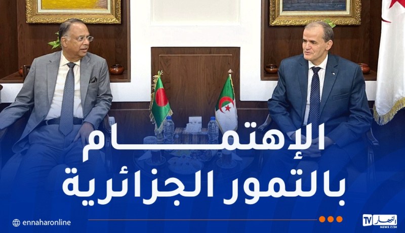رزيق يستعرض واقع علاقات التعاون التجاري بين الجزائر وبنغلاديش