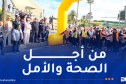 انطلاق سباق الماراطونيات بالعاصمة